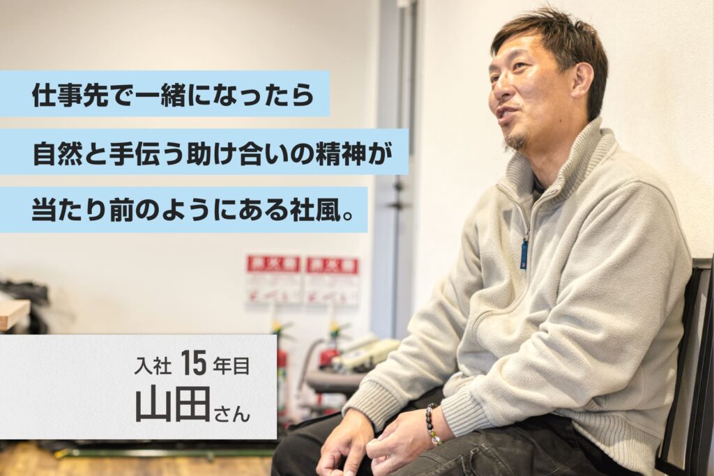 優共運輸株式会社の社員インタビュー。トラックドライバー求人募集。入社15年目の山田さん。